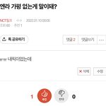 [NCT칠프] 얘들아 근데 진짜