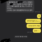 찐따한테 대쉬받아본애 있냐 진짜 존<b>심상</b>함