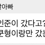 [NCT드림] 아니 근데 <b>인준</b>이라 하니까