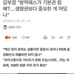 [댓글부탁해] 백신패스가 기본권 침해라는 말에 정부<b>답변</b>