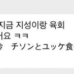 [NCT드림] ㅌㅇㄴ 아니 지공이 ㅋㅋㅋㅋㅋㅋ