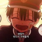 <b>지박</b>소년 하나코 보는 사람