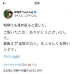 [진격의거인] 끝까지 잘 부탁한대