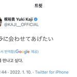 [진격의거인] <b>카지</b> 트윗 이것도 미친