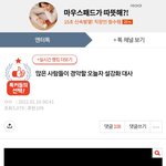 이 글은 뭔데 좀전에 본게 바로 톡<b>선간</b>거임?