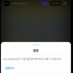 [NCT드림] 하 질문 성공한 이준표는 이거 놓고 자러갈께 안줌