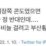 [NCT드림] 이 남자..<b>어떠</b>케 안 사랑하나요