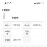 [댓글부탁해] 지에스 <b>반값</b>택배 질문 ㅈㅂ