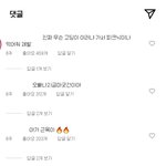 <b>몬</b><b>엑</b> 개인 인스타 댓글 들어가서 봐봐