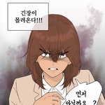 얘들아 이 웹툰 제발 봐주라