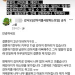 [강아지] 남편이 반려견을 <b>학대</b> 한다는 글 입니다..