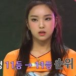 방과후 설렘 두번째 순발식 1~11위 연생