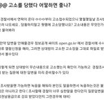 [드루와] 윈터 <b>에스</b>크 악플,고소 무서운 판녀들에게
