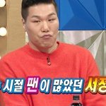 서장훈이 기억하는 <b>안티</b>팬