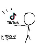 [드루와] 틱톡유입 <b>잼민</b>이 팔콘펀치마렵내