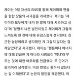[모두드루와] 헐 데이<b>식스</b> 제이가 방탄 지민한테