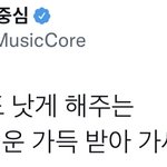 [NCT칠프] 음중 김졍우 <b>버블</b> 따라한거 봐봐ㅋㅋㅋㅋㅋ