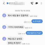 [댓글부탁해] 합의하자고 그쪽 남자아버지가ㅋ