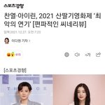 [드루와] <b>찬열</b> 아이린 영화제에서 상탔네 ㄷㄷ