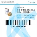 [댓글부탁해] 알바갈때 걸어서감?