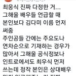 김다미 먼저 언급하는 최우식