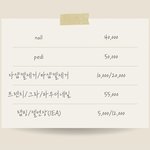 [댓글부탁해] <b>네일</b>아트 이거 가격좀 봐주라!!