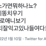 [TXT] 휴닝이 <b>애니</b> 조아해?