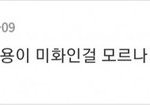 이게 <b>뭔</b> <b>말</b>인데 대체 해석 좀