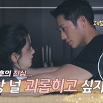 메이킹에서 로맨스 <b>착즙</b>해야하는 (혐관)로맨스드라마
