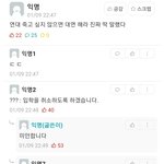 하 우리학교 <b>에타</b> 남초같지 않아..??