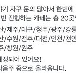 [NCT드림] 헐 <b>순천</b>