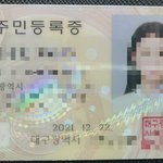 얘들아 나 <b>민</b><b>증</b> 나왔어~~!