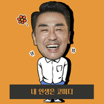[댓글부탁해] 아니 나랑 <b>손절</b>한애