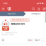 [드루와] 나 최한별 손민수 쓰니야