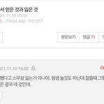 [댓글부탁해] 와 재수 <b>서치</b>해보고 있는데 이 사람