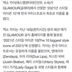 젠데이아,두아리파,저스틴<b>비버</b> 그리고 카이…