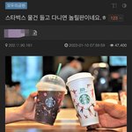 <b>스벅</b>=일베