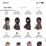 [드루와] 목도리 골라줘
