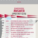 [엔하이픈] <b>엔진</b>들 꼭 들어와줘