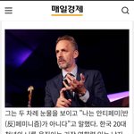 [드루와] 남초에서 신격화인 조던피터슨의 여성징병제에 대한 생각.<b>txt</b>