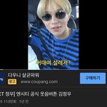 [NCT칠프] 이게 백만이 넘었다니