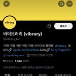 ㅁㅊ <b>바이브</b>러리 앱 아는 애 잇음?