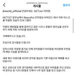 [NCT칠프] 정우 스누피마스크 <b>이벤트</b>