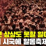 [드루와] 일본이 코로나 <b>시민</b>의식 한국보다 훨씬 나음