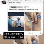 백신을 믿으시나요?