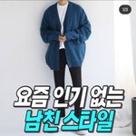 인기 없는 남친 스타일에 대한 <b>해석</b>