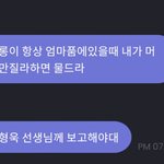 [더보이즈] 이재현 <b>완전</b> 나같아..