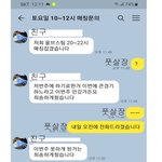 이번주 경기도 땡땡 풋살장의 갑질인지 아닌지 판단해주세요