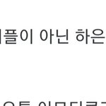 [모두드루와] 펜트하우스 초기설정 때 <b>주석</b>훈은 하은별과 러브라인...