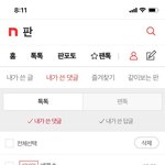 [방탄소년단] 아미들아 베플 바꾸는 거 좀 도와줘